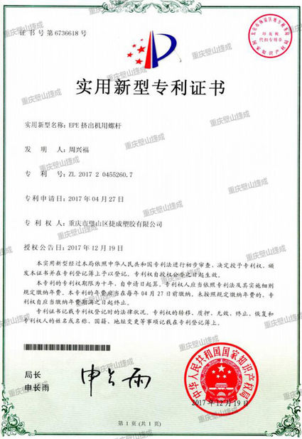 China Taizhou SPEK Import and Export Co. Ltd Certificaciones